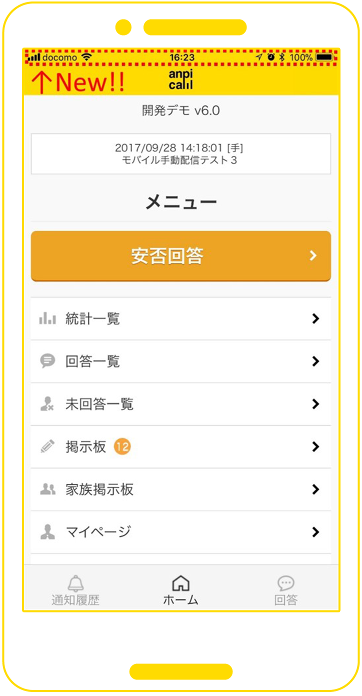 全アプリ画面