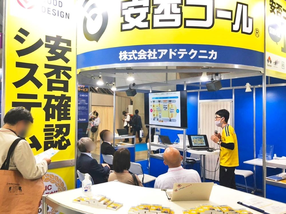 10/12~10/14 第17回 【東京】オフィス防災EXPO出展(秋)へ出展いたしました。