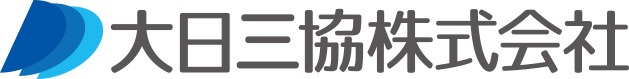 大日三協株式会社