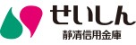 静清信用金庫