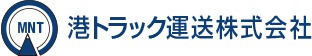 港トラック株式会社