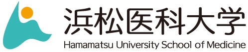 浜松医科大学