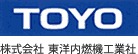 株式会社東洋内燃機工業社