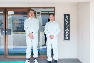 従業員同士の連絡を取ることが非常に難しい状況の中で、安否確認システムがあることで安心感を得られたことは非常にありがたかったです