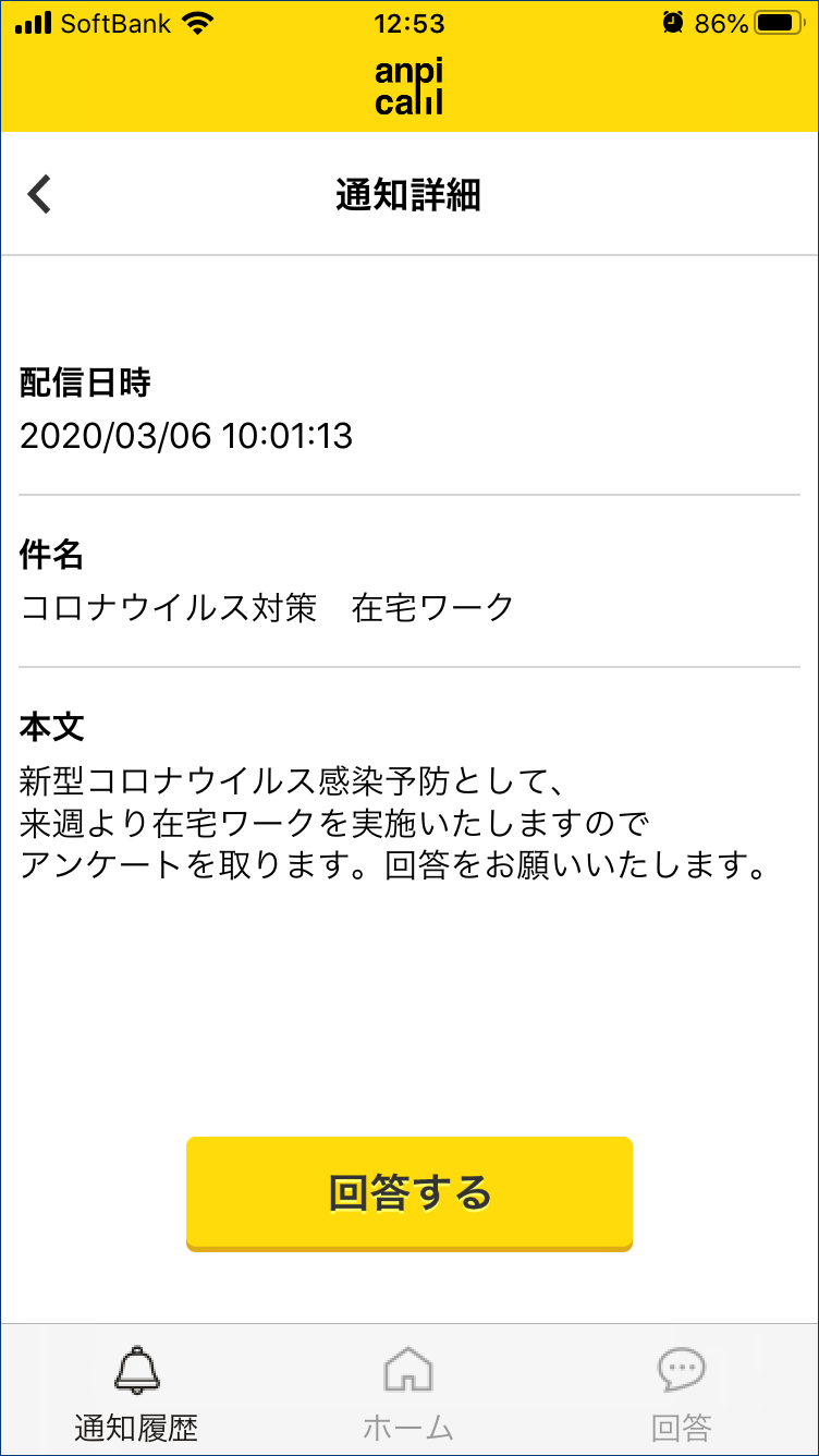 在宅ワークm