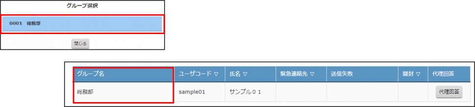 未回答一覧②