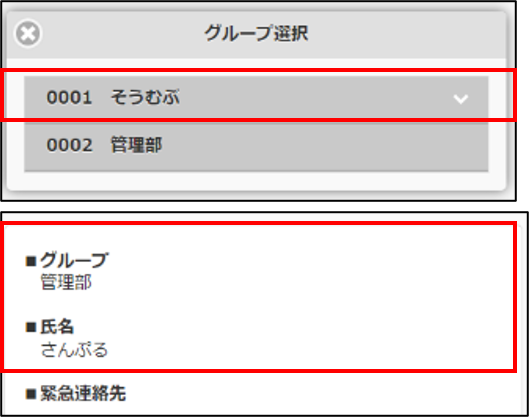モバイル画面_未回答一覧①