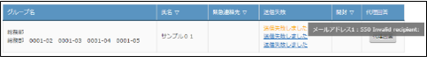 未回答一覧表示